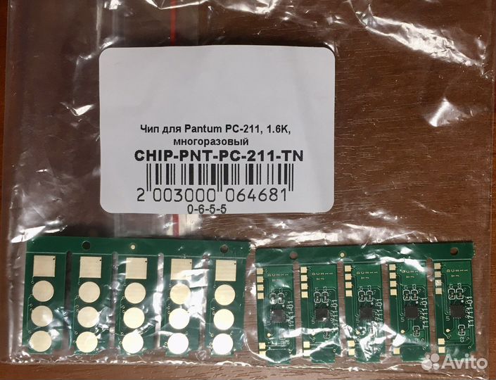 Чипы для картриджа Pantum PC 211
