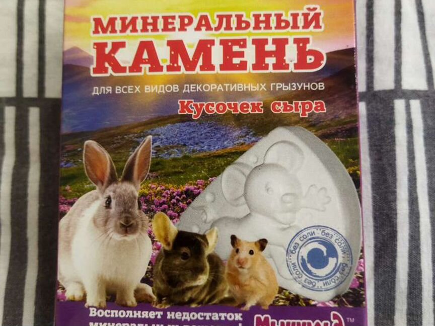 Минеральный камень