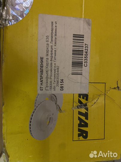 Тормозные диски textar