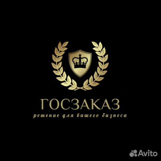 Тендерное сопровождение