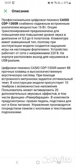 Цифровое пианино Casio CDP-130SR