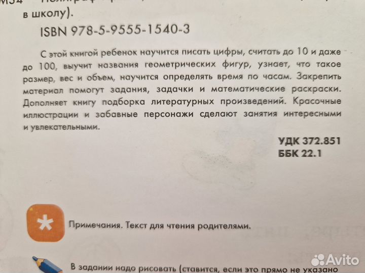 Книги Раннее развитие для 3-6 лет