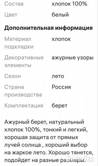 Ажурный берет женский