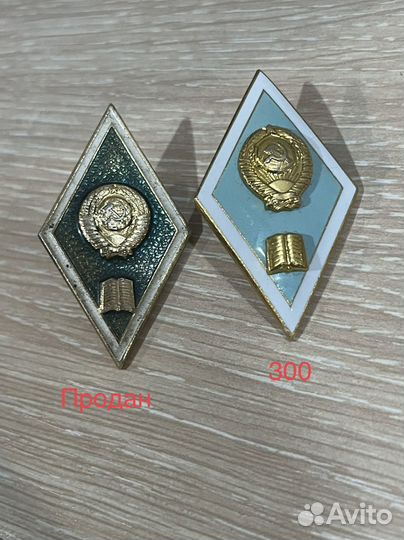 Знак ромб вуз