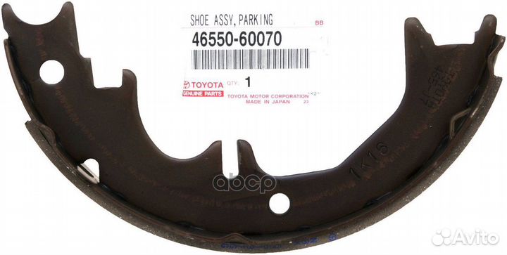 Колодка ручного тормоза 46550-60070 toyota