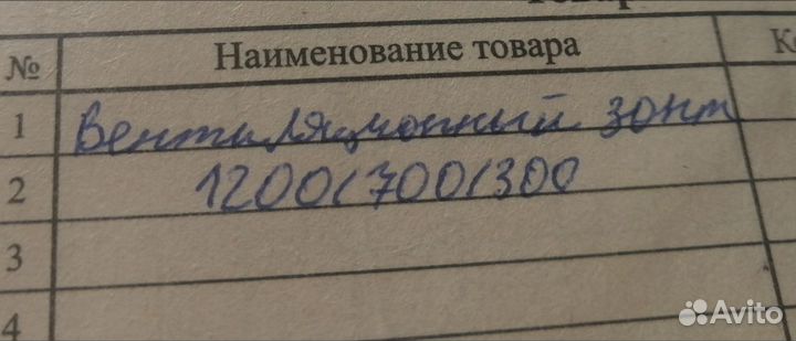 Вентиляция