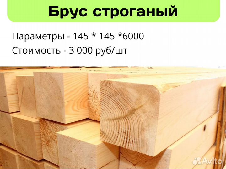 Обрезная доска 2 сорт 25*150*6000