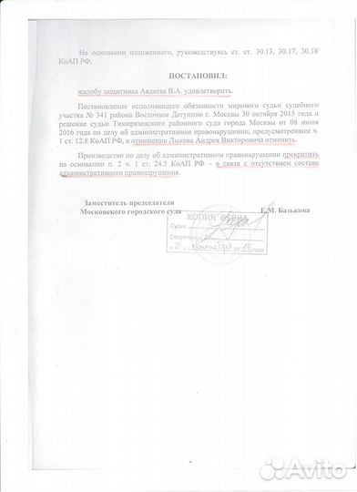 Автоюрист возврат прав