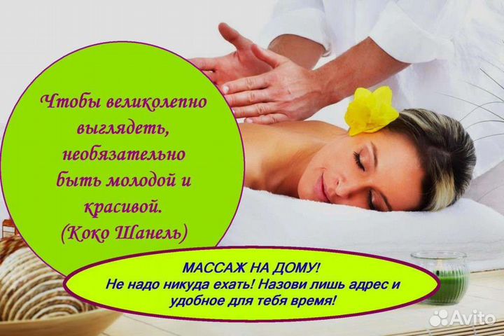 Массажист стаж и опыт работы более 20 лет