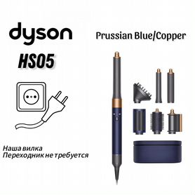 Dyson HS05 Long Diffuse Prussian Blue/Copper