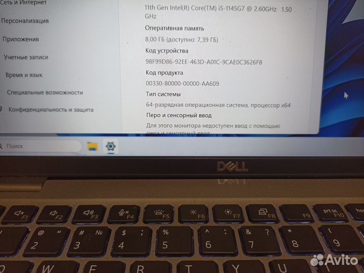 Ноутбук dell latitude 5420 i5 1145u