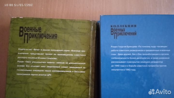 Книги Военные приключения