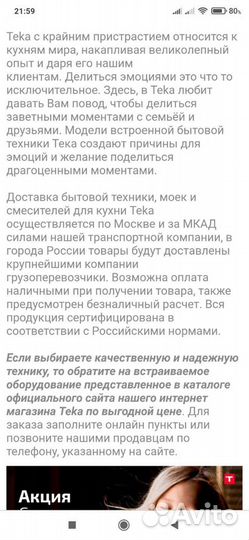 Газовая варочная панель 2 конфорки