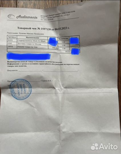 Усилитель Michi X3 (AKM)