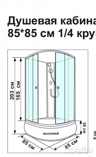 Душевая кабина