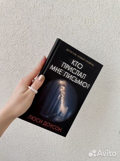 Книги Мюссо, Дрисколл, Линдстин, Доусон