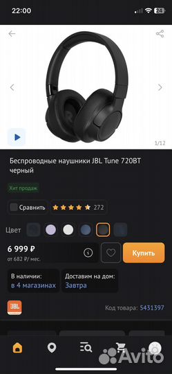 Беспроводные наушники Jbl tune 720bt