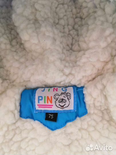 Комбинезон зимний