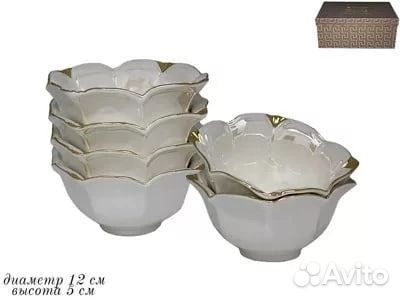 Пиалы 12см 6шт