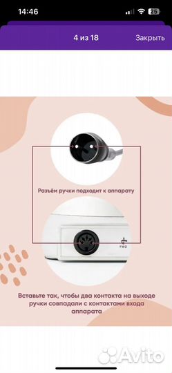 Аппарат для маникюра
