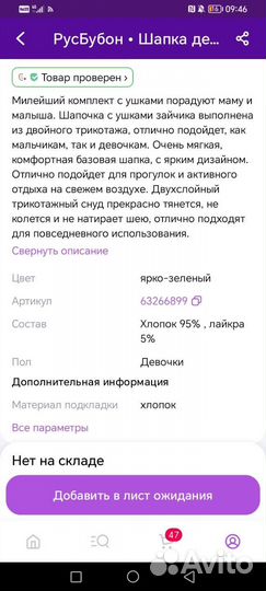 Шапка и снуд