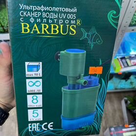 Стерилизаторы для аквариума UV с фильтром barbus