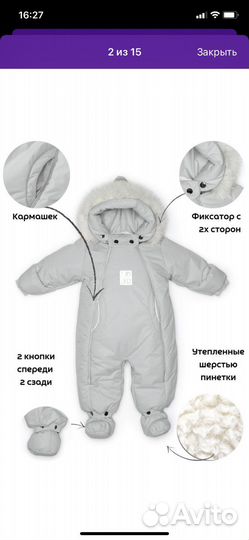 Зимний комбинезон
