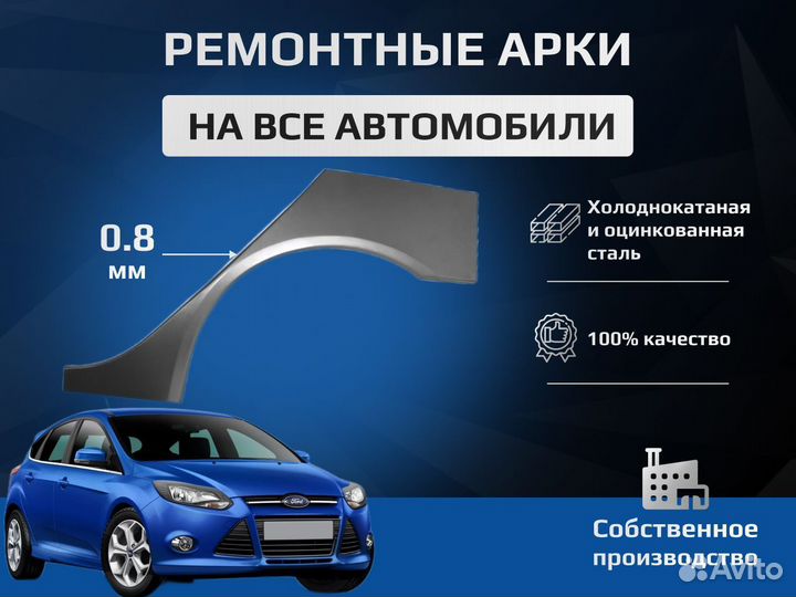 Ремонтные арки для для mitsubishi lancer 10