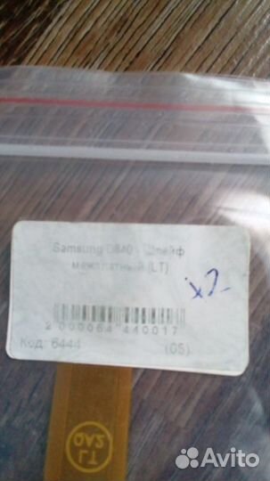 Шлейф межплатный Samsung SGH D 840