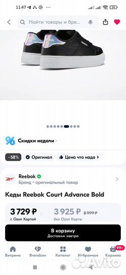 Кроссовки Кеды Reebok Court Advance Bold, 38 р