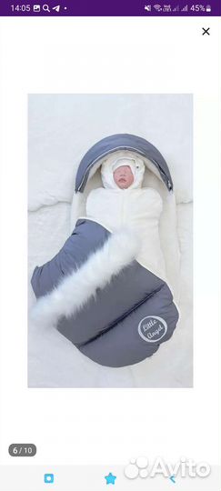 Конверт на выписку зимний