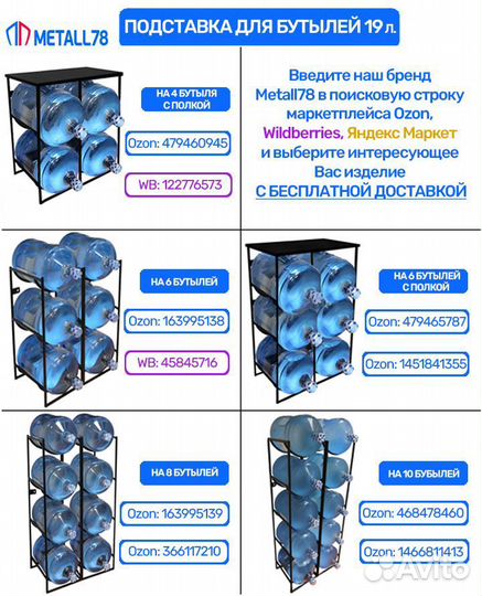 Подставка, Бутылочница, Стеллаж, Бутыль, Кулер