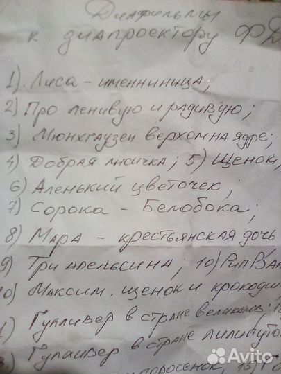 Диафильмы из СССР