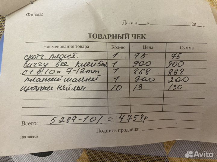 Набор для наращивания ресниц barbara
