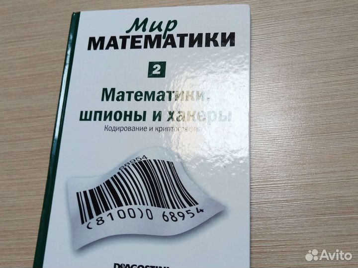 Серия Мир математики