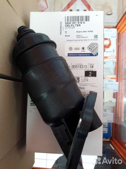 Фильтр масляный АКПП для VAG 0AW301516H В наличии