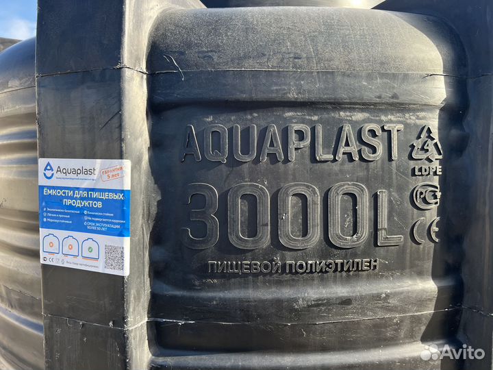 Накопительная емкость