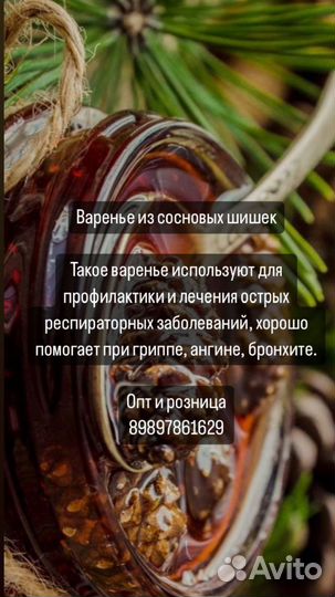 Чай пальца варенье