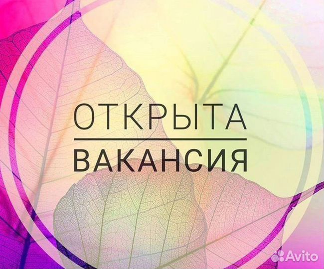 Продавец консультант