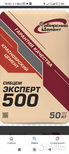 Цемент 500