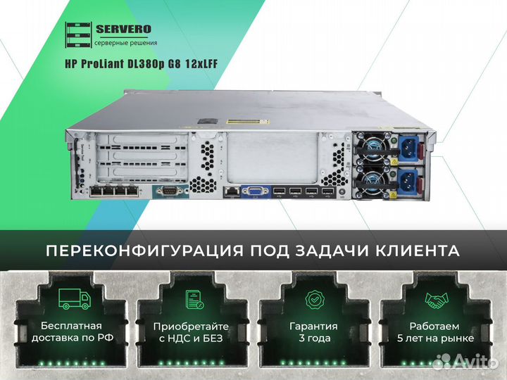 HP DL380p G8 12xLFF/2xE5-2667/18х16Gb/2x460WT