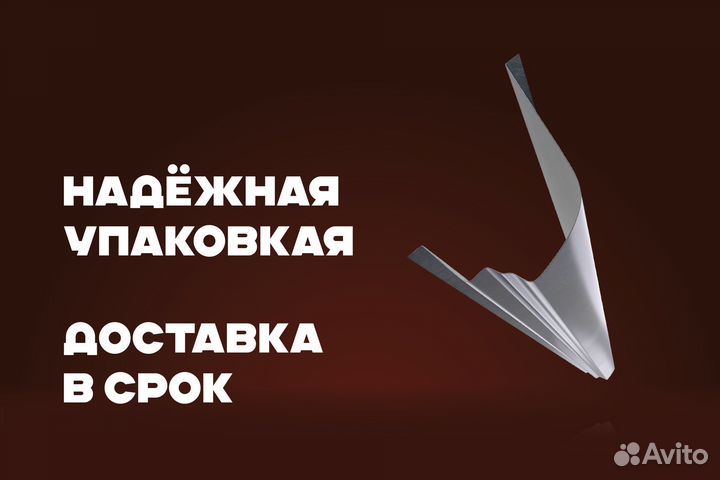 Кузовной порог Haima 3 правый