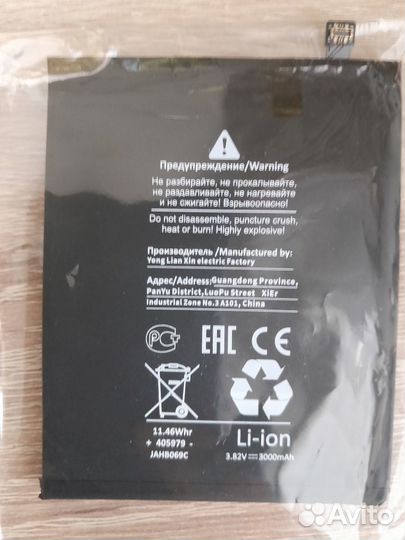 Аккумуляторная батарея