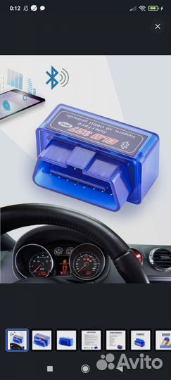 Лаунчер для диагностики