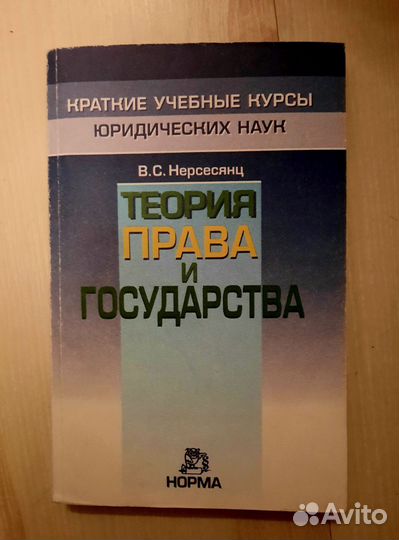 Учебники право курс лекций