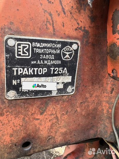 Трактор ВТЗ Т-25, 1987