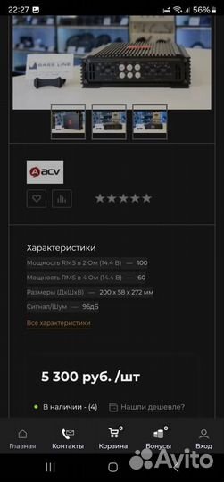 Усилитель ACV LX-4.60