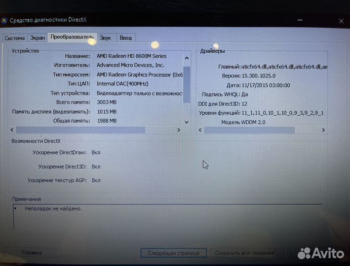 Ноутбук Acer Aspire E1-572G