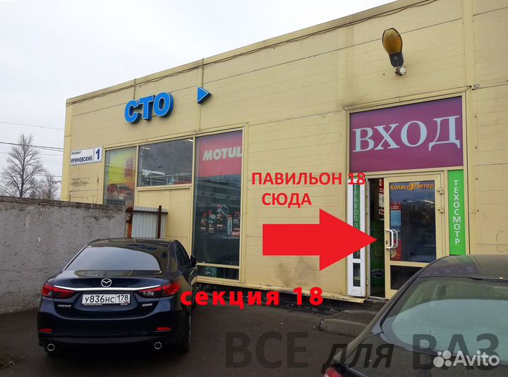 Диск тормозной вентилируемый Ваз R13 штука 2110