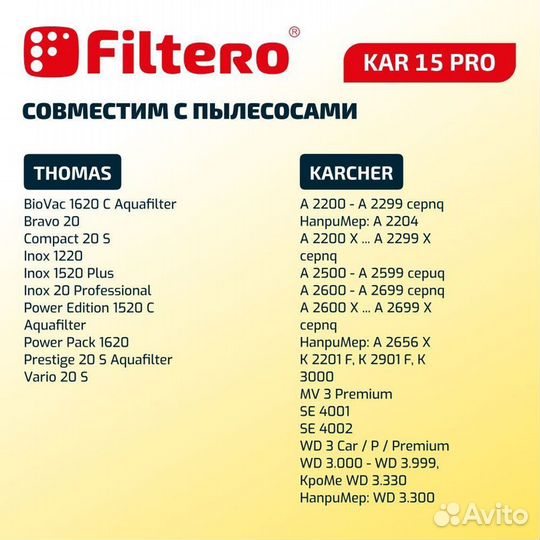 Мешки Filtero KAR 15 Pro для промыш. пылесосов